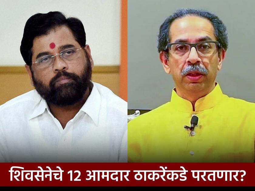 Shiv Sena's 12 MLAs will return to Uddhav Thackeray? Lawyer Asim Sarode's claim | शिवसेनेचे १२ आमदार उद्धव ठाकरेंकडे परतणार? असीम सरोंदेंनी यादीच वाचून दाखवली