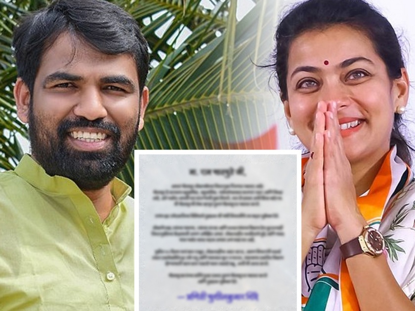 Congress' Praniti Shinde criticized bjp Ram Satpute by writing a letter on social media | 'सोलापूरची लेक म्हणून तुमचं स्वागत...', प्रणिती शिंदेंचा राम सातपुतेंना टोला