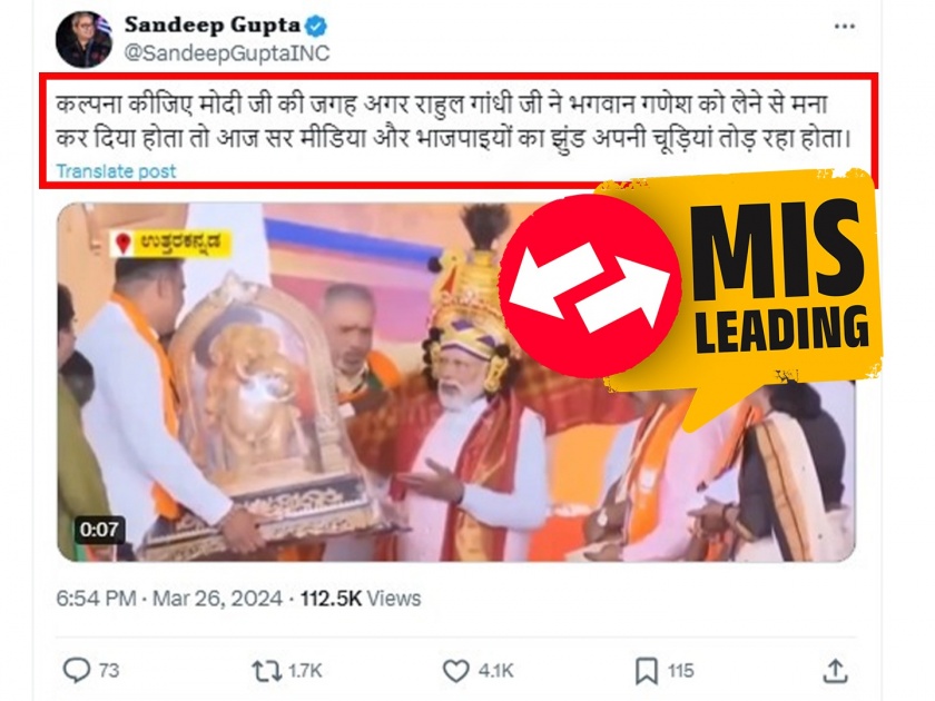 Fact Check Claim of PM Modi rejecting Ganesha idol misleading Watch the full video here | Fact Check: PM मोदींनी गणेश मूर्ती नाकारल्याचा दावा दिशाभूल करणारा; हा पाहा पूर्ण व्हिडीओ