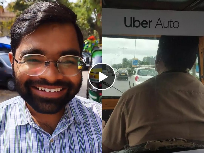 Video man booked uber for rs 62 charged over rs crore check details | Video - 62 रुपयांना Uber ऑटो केली बुक अन् बिल आलं तब्बल 7.5 कोटी; नेमकं काय घडलं?