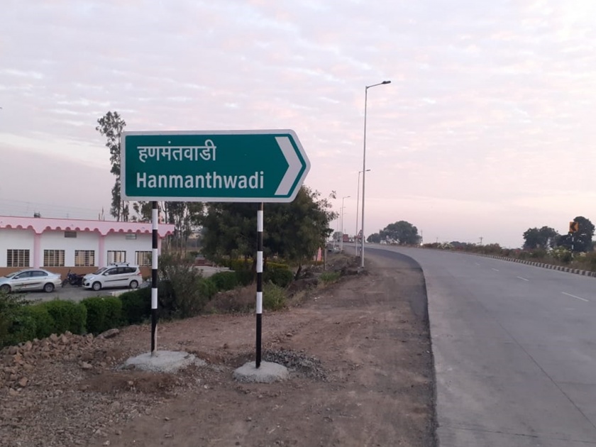 Hanmantwadi not Algarwadi; Passengers are being misled due to the wrong board! | हणमंतवाडी नाही अलगरवाडी; चुकीच्या फलकामुळे प्रवाशांची होतेय दिशाभूल!