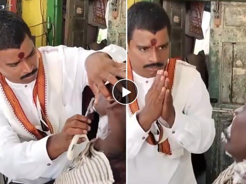 Lok Sabha Elections 2024 Ramanathapuram Independent candidate becomes barber for day during election campaign | Video - मतदारांना आकर्षित करण्यासाठी उमेदवार बनला 'न्हावी'; लोकांची केली दाढी