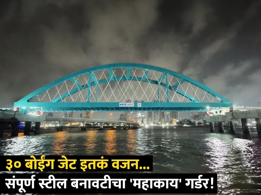 Erection of the Mumbai coastal road arch bridge connecting Bandra Worli sea link completed successfully today | मुंबईत देशातील सर्वात मोठ्या गर्डरची जोडणी यशस्वी, कोस्टल रोडच्या शिरपेचात मानाचा तुरा