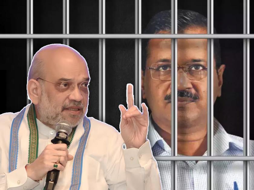 Amit Shah on Arvind Kejriwal death threat in tihar jail over delhi liquor policy case | Amit Shah : "केजरीवालांची जेलमध्ये हत्या होऊ शकते"; AAP च्या आरोपांवर काय म्हणाले अमित शाह?