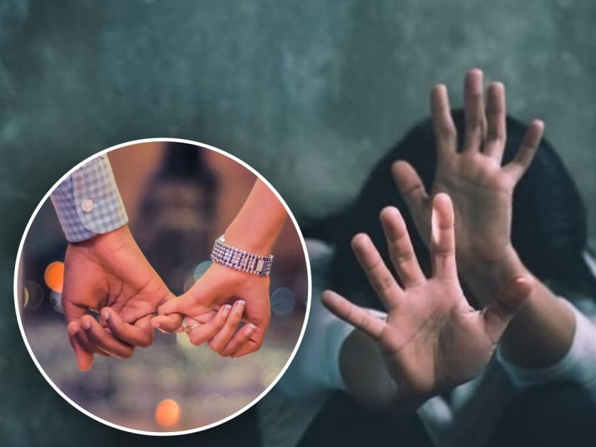 By making false promises of marriage a man forces woman to get into physical relationship | चल लग्न करू म्हणत केला अतिप्रसंग!