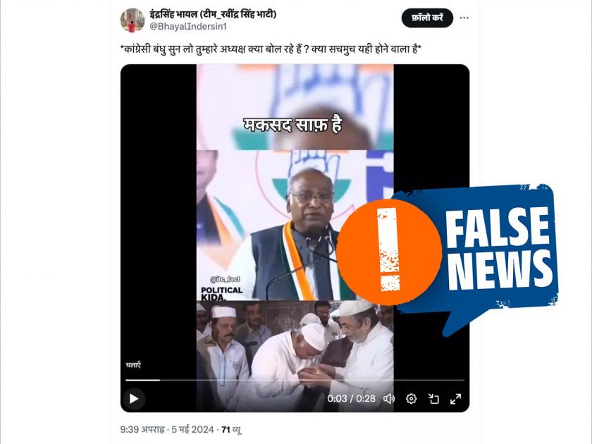 congress leader Mallikarjun kharges comments pm modi fact check | 'काँग्रेस तुमचे पैसे वाटेल...' मल्लिकार्जुन खरगेंचे अपूर्ण विधान खोट्या दाव्यासह व्हायरल