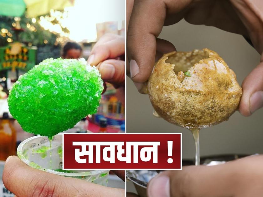 Eating ice balls, panipuri..? Be careful | आइसगोळा, पाणीपुरी खाताय..? जरा जपून