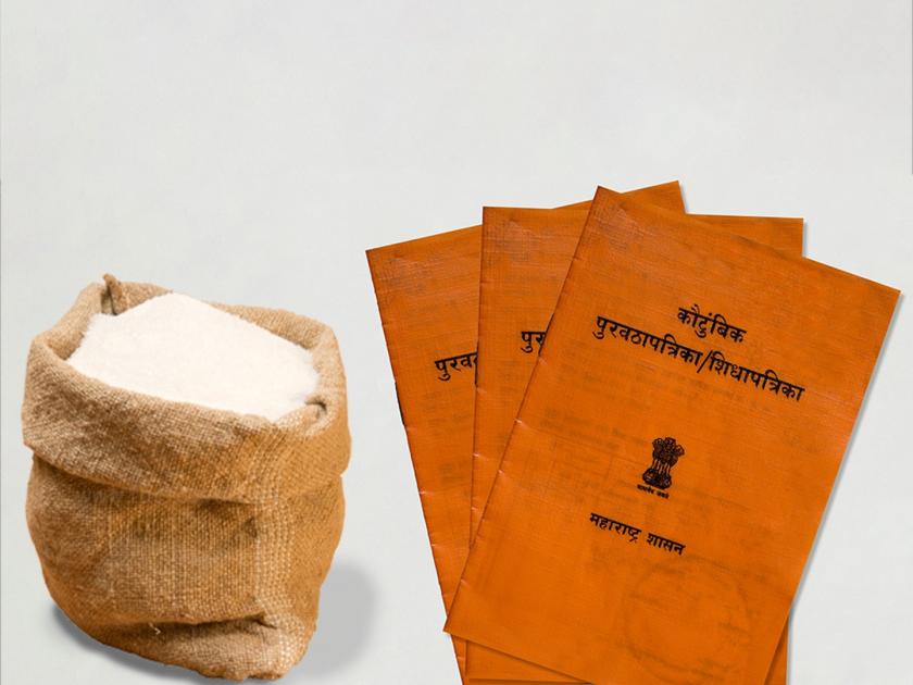 Antyodaya ration card holders will get three kg of sugar | अंत्योदय रेशन कार्डधारकांना मिळणार तीन किलो साखर