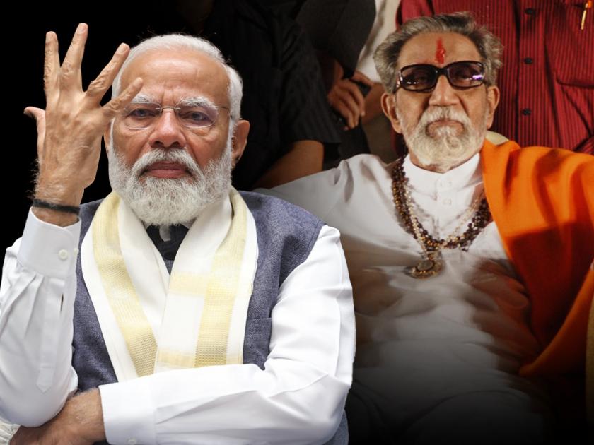 lok sabha election 2024 I have maintained respect for every member of Balasaheb Thackeray's family says Prime Minister Narendra Modi | Exclusive: 'बाळासाहेबांच्या कुटुंबातील प्रत्येक सदस्याची प्रतिष्ठा मी जपली…', पंतप्रधान नरेंद्र मोदींनी स्पष्टच सांगितलं