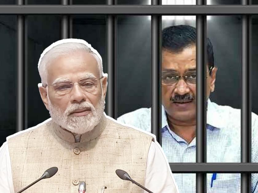Lok Sabha Elections 2024 Arvind Kejriwal says Narendra Modi know how long want me in jail | Arvind Kejriwal : "मला किती दिवस जेलमध्ये ठेवायचं याचं उत्तर फक्त पंतप्रधानच देऊ शकतात"