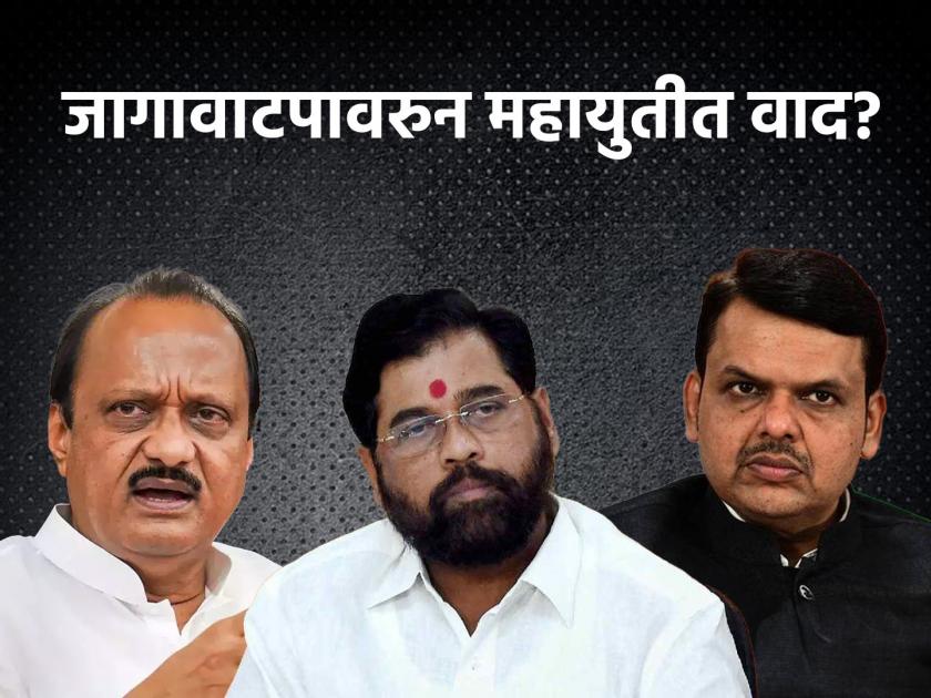 Maharashtra Politics Controversy over seat sharing in mahayuti Should we ask for 228 seats? Question by Pravin Darekar | Maharashtra Politics : महायुतीत धुसफूस! "...तर आम्ही २२८ जागा मागायच्या का?", भाजपा नेत्याचा सवाल