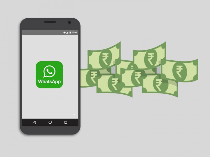whatsapp will beat everyone in the digital payment market the company is waiting for the opportunity | डिजिटल पेमेंटच्या मार्केटवर कब्जा करण्यासाठी  Whatsapp ची तयारी 
