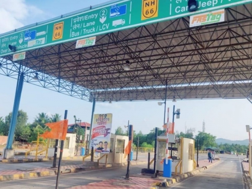 toll collection start soon in Sindhudurg, Ratnagiri toll plaza as soon as Eknath Shinde government came; orders were issued under police protection | शिंदे सरकार येताच सिंधुदुर्ग, रत्नागिरीत टोलधाड; पोलिस संरक्षणात वसुलीचे आदेश निघाले