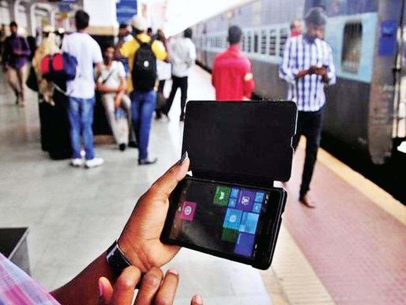  Free Wi-Fi service will be available at all railway stations | सर्व रेल्वे स्टेशनांवर मोफत ‘वाय-फाय’ सेवा मिळणार