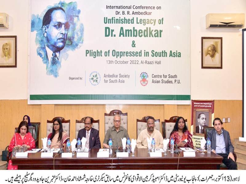Blooming in Pakistan Dr. The legacy of Babasaheb Ambedkar thoughts! | पाकिस्तानात बहरतोय डॉ. बाबासाहेबांच्या विचारांचा वारसा!