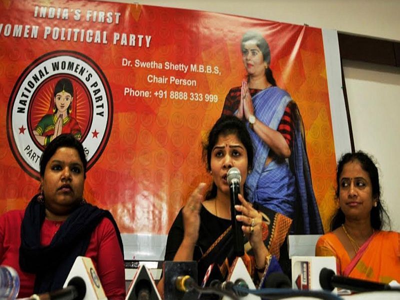 Now women's political party in Mumbai will announce for 50% quota | आता महिलांचा स्वतंत्र पक्ष राजकीय रिंगणात मुंबईत घोषणा : ५० टक्के कोट्यासाठी लढणार