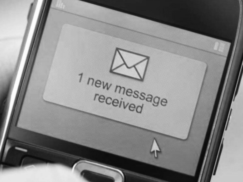 World First SMS Do you know what was the first message who sent it to whom read in detailed | World's First SMS: जगात सर्वात पहिला SMS कोणता होता, तो कुणी कुणाला पाठवला होता माहितीये का?