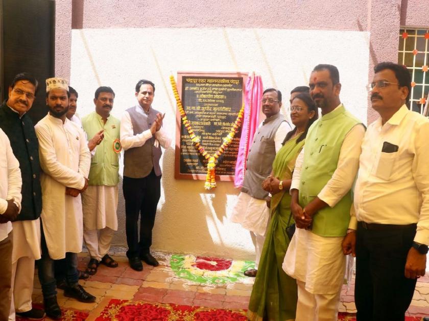 Inauguration of Arogyavardhini Kendra of Municipal Corp in Chandrapur by Guardian Minister Sudhir Mungantiwar | चंद्रपुरात मनपाचे आरोग्यवर्धिनी केंद्र; पालकमंत्री सुधीर मुनगंटीवार यांच्या हस्ते उद्घाटन