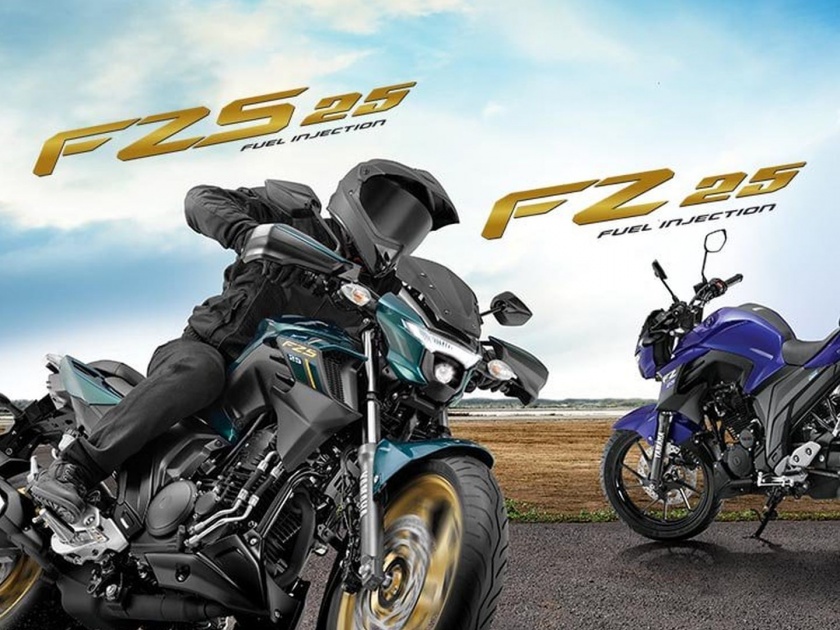 Good news for FZ lovers! Yamaha reduced the price FZS 25, FZ 25 by up to ₹19,300 | FZ प्रेमींसाठी खुशखबर! Yamaha ने 19,300 रुपयांपर्यंत या दोन धासू बाईकच्या किंमती घटविल्या