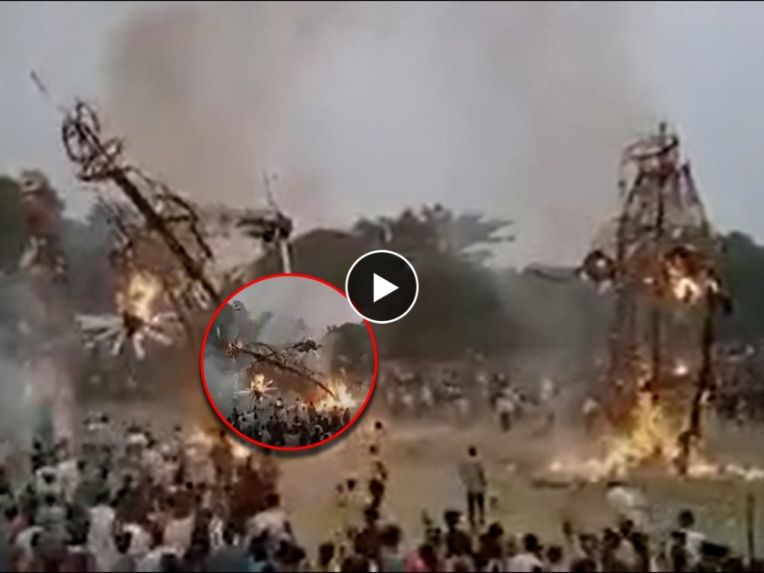 major accident was averted during Ravan Dahan in Yamunanagar where effigy of Ravana fell on people gathered | मोठी दुर्घटना! रावणाचा पेटता पुतळा गर्दीवर कोसळला अन्...; थरकाप उडवणारा Video व्हायरल