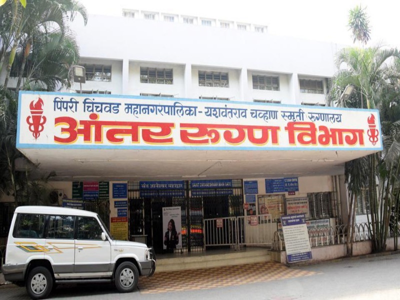 No place for the patients in the ICU section of YCM at Pimpri | पिंपरी येथील वायसीएमच्या आयसीयू विभागात रूग्णांना नाही जागा