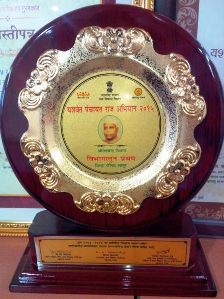 Yashwant panchayat raj campaign award distribution has been dragged on | यशवंत पंचायत राज अभियानाचे पुरस्कार वितरण रखडले