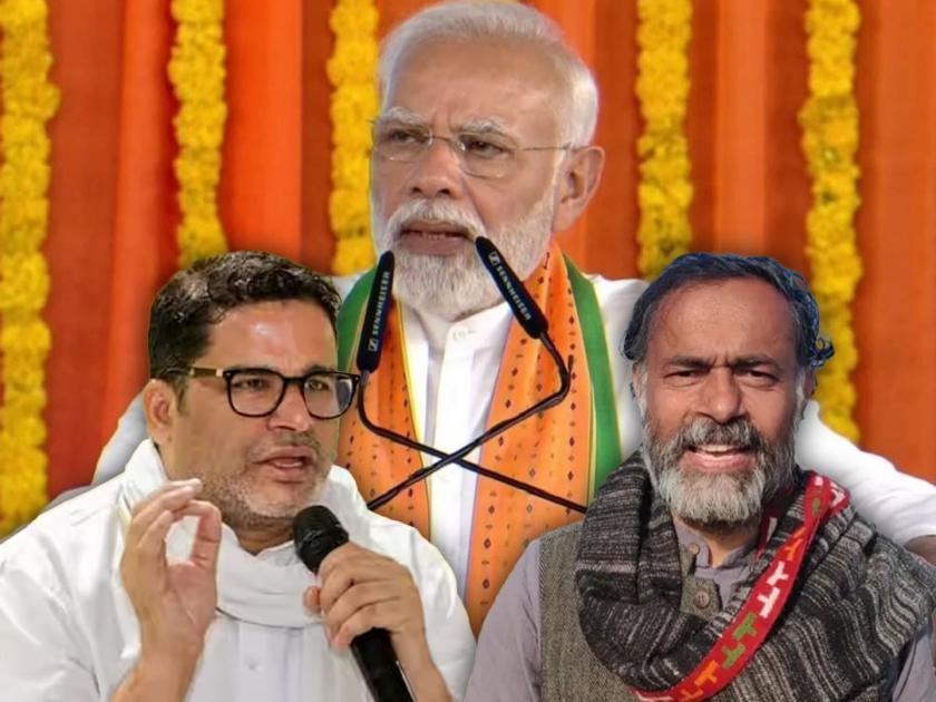 Loksabha Election - Prashant Kishor-Yogendra Yadav fight over result prediction; How many seats for BJP? | निकालाच्या भविष्यवाणीवर प्रशांत किशोर-योगेंद्र यादवांमध्ये चढाओढ; भाजपाला किती जागा?