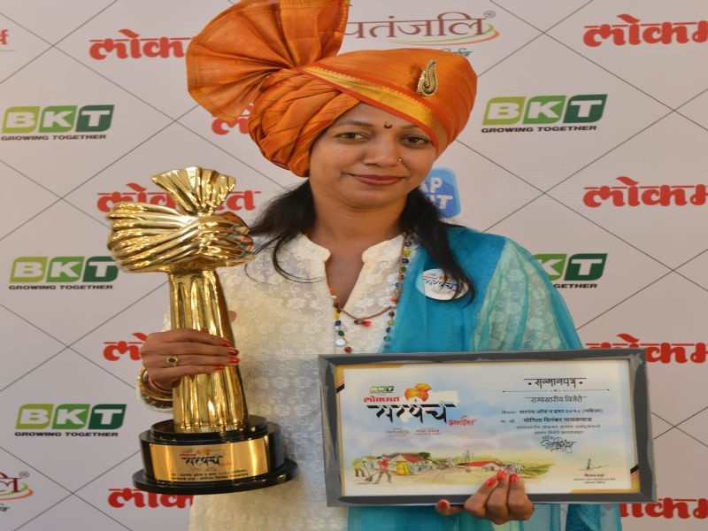 Lokmat Sarpanch Awards 2018: 'Lokmat Sarpanch of the Year' (Female) Honorary Yogita Gaikwad | Lokmat Sarpanch Awards 2018 : ‘लोकमत सरपंच ऑफ द इयर’ पुरस्काराच्या मानकरी योगिता गायकवाड