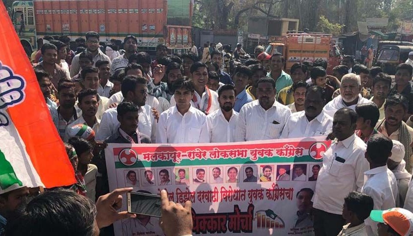 Youth Congress rally at Mallacpur against fuel price hike | इंधन दरवाढीच्या विरोधात मलकापुरात युवक काँग्रेसचा मोर्चा