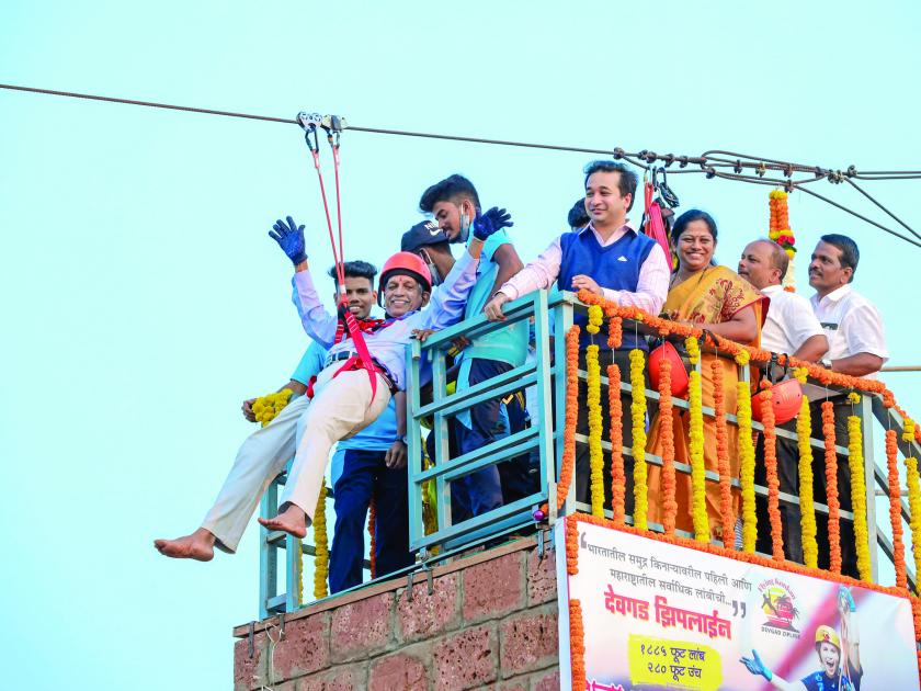 Inauguration of longest zipline at Devgad | देवगड येथे सर्वाधिक लांबीच्या झीपलाईनचे थाटात उद्घाटन