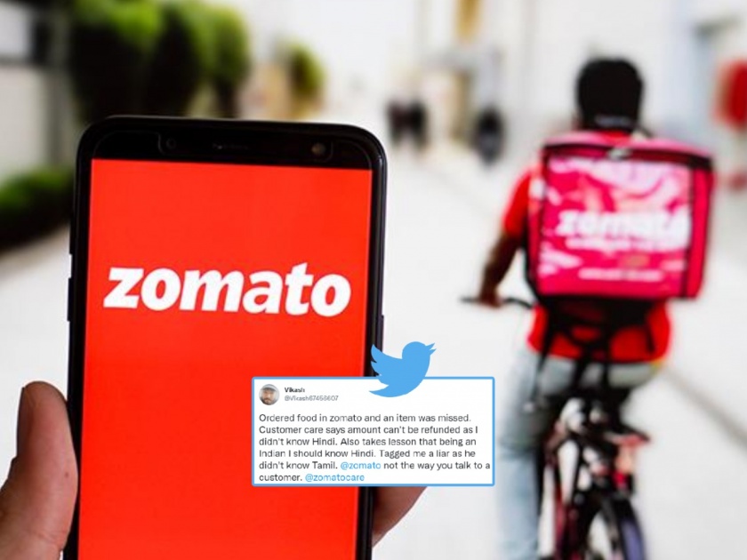 reject zomato trends twitter after its executive allegedly says hindi is national language to tamil user | "धंदा करने का है तो...."; #Reject_Zomoto का होतोय Twitter वर हॅशटॅग ट्रेंड?