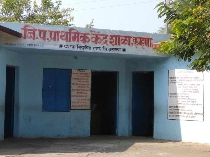 Struggle to save Zilla Parishad schools in Buldhana District | जिल्हा परिषदेच्या शाळा वाचवण्याची धडपड!