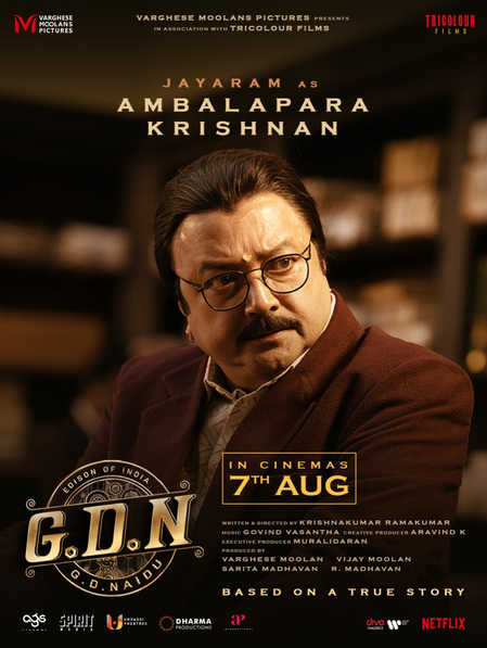 starrer GDN's makers reveal Jayaram's look as Ambalapara Krishnan in film!