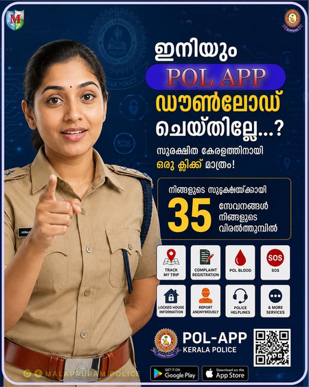 Kerala Police offers anonymous crime tip facility through Pol