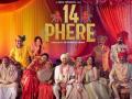 Vikrant Massey: '14 Phere' was most entertaining script I was presented with last year - Hindi News | Vikrant Massey: '14 Phere' was most entertaining script I was presented with last year | Latest lifestyle News at Lokmattimes.com