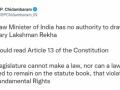 Law Minister has no authority to draw arbitrary 'Lakshman Rekha: Chidambaram - Hindi News | Law Minister has no authority to draw arbitrary 'Lakshman Rekha: Chidambaram | Latest politics News at Lokmattimes.com