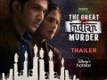 'The Great Indian Murder' trailer depicts an intense, raw, gripping tale - Hindi News | 'The Great Indian Murder' trailer depicts an intense, raw, gripping tale | Latest entertainment News at Lokmattimes.com