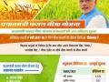 Pradhan Mantri Fasal Bima Yojana extended to all J&K districts - Hindi News | Pradhan Mantri Fasal Bima Yojana extended to all J&K districts | Latest politics News at Lokmattimes.com