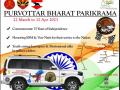 Purvottar Bharat Parikrama: Indian Army's 20-day car rally to reach out to NE people - Hindi News | Purvottar Bharat Parikrama: Indian Army's 20-day car rally to reach out to NE people | Latest national News at Lokmattimes.com