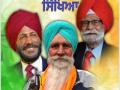 Balbir Singh Sr, Milkha Singh to figure in Punjab textbooks - Hindi News | Balbir Singh Sr, Milkha Singh to figure in Punjab textbooks | Latest other-sports News at Lokmattimes.com