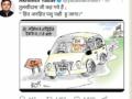 Akhilesh posts cartoon: 'I-T officials on election duty' - Hindi News | Akhilesh posts cartoon: 'I-T officials on election duty' | Latest politics News at Lokmattimes.com