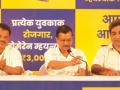 Kejriwal vows law for reservation of 80% pvt jobs for Goans - Hindi News | Kejriwal vows law for reservation of 80% pvt jobs for Goans | Latest politics News at Lokmattimes.com