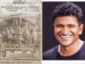 Pawan Kalyan shares a heartfelt note about Puneeth Rajkumar - Hindi News | Pawan Kalyan shares a heartfelt note about Puneeth Rajkumar | Latest entertainment News at Lokmattimes.com