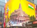 Ayodhya temple foundation celebrated in NY despite ban on video display - Hindi News | Ayodhya temple foundation celebrated in NY despite ban on video display | Latest international News at Lokmattimes.com
