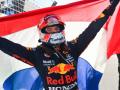 Verstappen takes F1 title lead with dominant Dutch GP win - Hindi News | Verstappen takes F1 title lead with dominant Dutch GP win | Latest other-sports News at Lokmattimes.com