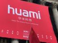 Huami to launch 3rd gen self-developed wearable chip - Hindi News | Huami to launch 3rd gen self-developed wearable chip | Latest technology News at Lokmattimes.com