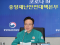 S. Korea’s Health Minister appeals to medical professors not to resign - Hindi News | S. Korea’s Health Minister appeals to medical professors not to resign | Latest health News at Lokmattimes.com