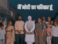 ‘Main Modi Ka Parivar Hun’: BJP Launches New Poll Campaign Song Ahead of Lok Sabha Elections 2024 Dates (Watch Video) - Hindi News | ‘Main Modi Ka Parivar Hun’: BJP Launches New Poll Campaign Song Ahead of Lok Sabha Elections 2024 Dates (Watch Video) | Latest national News at Lokmattimes.com
