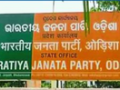 BJP releases first list of candidates for Odisha assembly elections - Hindi News | BJP releases first list of candidates for Odisha assembly elections | Latest national News at Lokmattimes.com