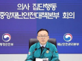 South Korea vows stern response to illegal acts ahead of doctors' collective action - Hindi News | South Korea vows stern response to illegal acts ahead of doctors' collective action | Latest health News at Lokmattimes.com